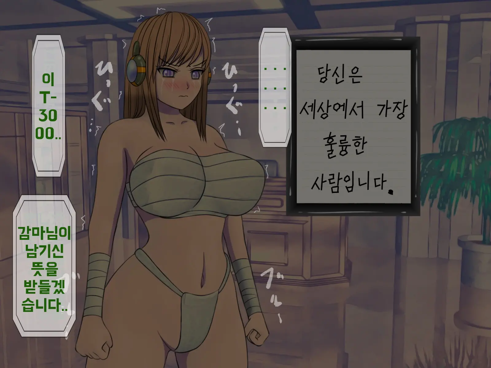Mugen Shasei Goumon Epilogue | 무한사정고문 에필로그